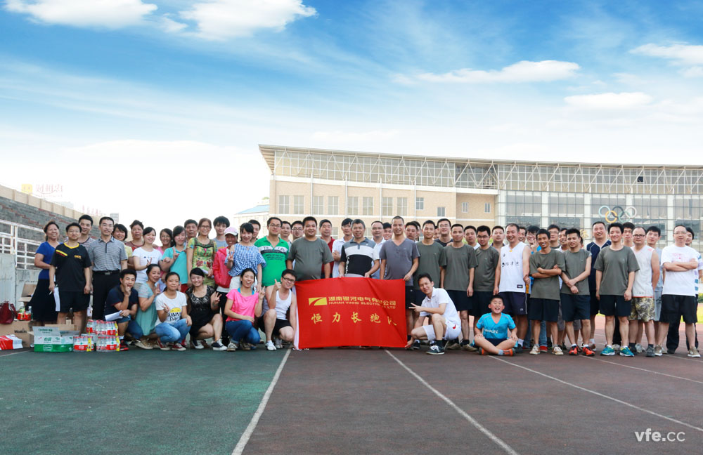 銀河電氣恒力長(zhǎng)跑隊(duì)-1 銀河電氣恒力長(zhǎng)跑隊(duì)-1