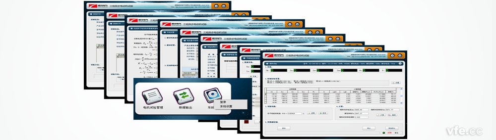 三相異步電動(dòng)機(jī)型式試驗(yàn)軟件 三相異步電動(dòng)機(jī)型式試驗(yàn)軟件