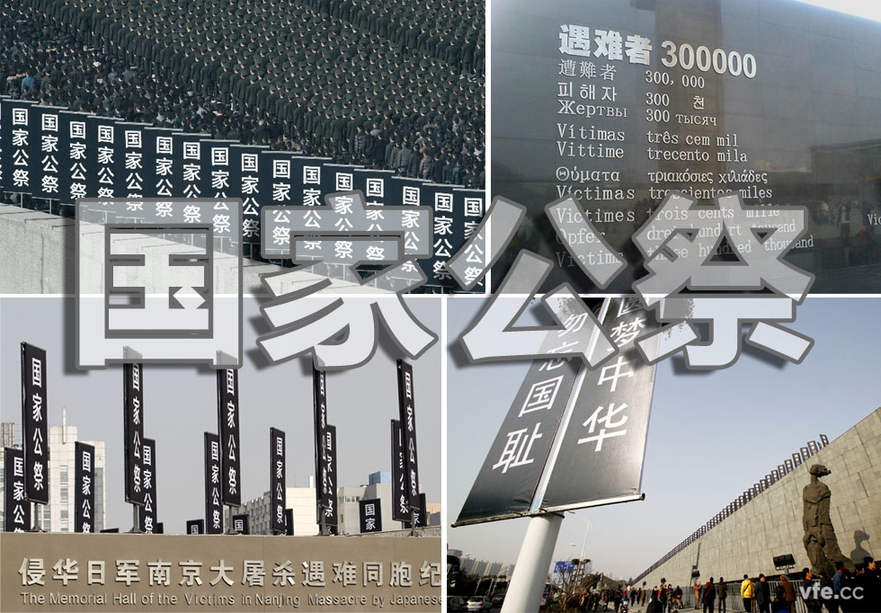 公祭日2 公祭日2