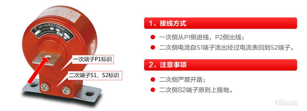 電流互感器的接線圖標(biāo)識(shí) 電流互感器的接線圖標(biāo)識(shí)