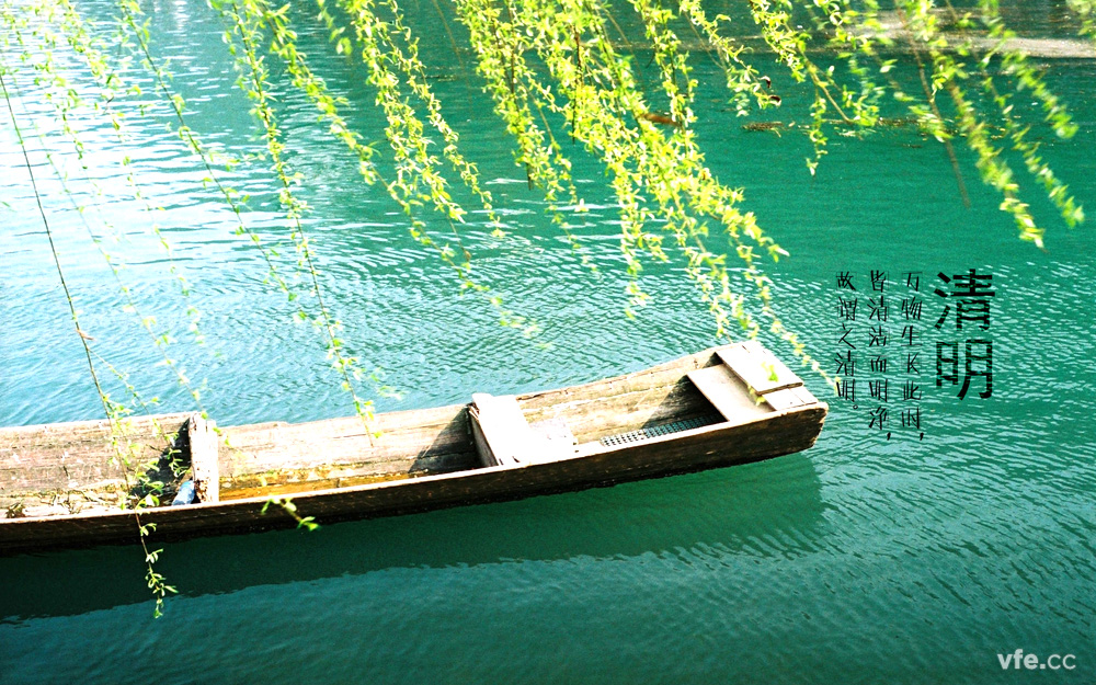 清明節(jié) 清明節(jié)