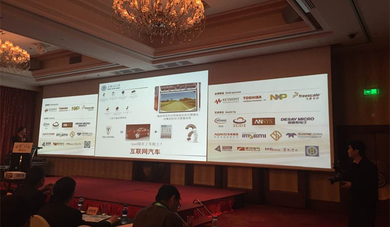 2015汽車電子技術(shù)創(chuàng)新論壇 2015汽車電子技術(shù)創(chuàng)新論壇