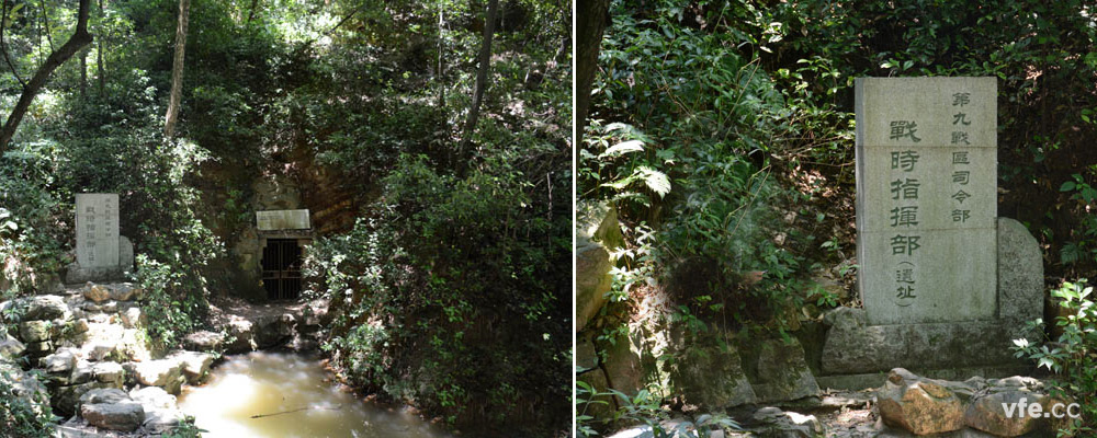 岳麓山上第九戰(zhàn)區(qū)司令部戰(zhàn)時指揮部遺址 岳麓山上第九戰(zhàn)區(qū)司令部戰(zhàn)時指揮部遺址
