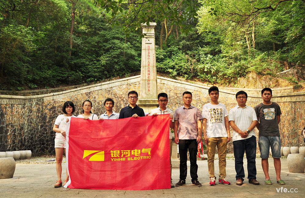 銀河電氣員工祭拜第七十三軍抗戰(zhàn)陣亡將士 銀河電氣員工祭拜第七十三軍抗戰(zhàn)陣亡將士