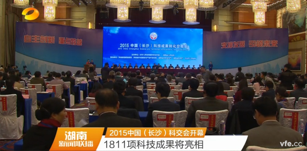 中國(guó)科交會(huì)開(kāi)幕 中國(guó)科交會(huì)開(kāi)幕