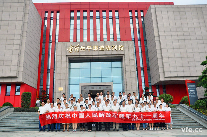 銀河人在雷鋒紀念館前慶祝建軍91周年 銀河人在雷鋒紀念館前慶祝建軍91周年