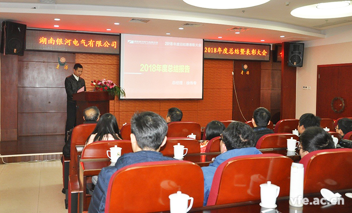 總經(jīng)理對2018年工作總結(jié)及2019年工作部署 總經(jīng)理對2018年工作總結(jié)及2019年工作部署