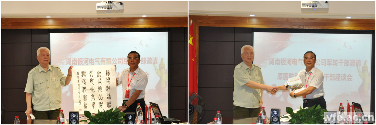 離退休干部代表向銀河電氣贈(zèng)送書(shū)畫(huà)作品 離退休干部代表向銀河電氣贈(zèng)送書(shū)畫(huà)作品