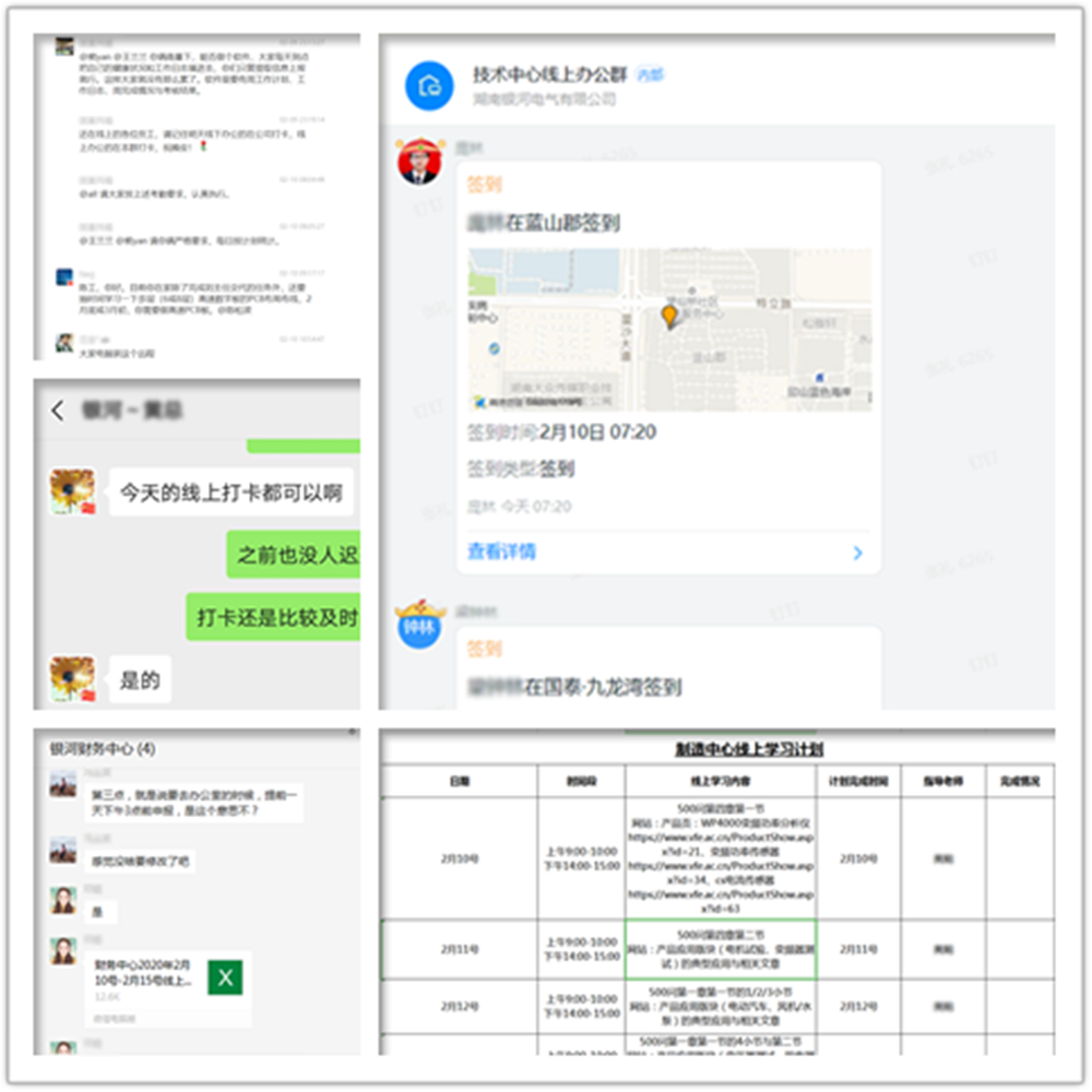 疫情,工作 疫情,工作