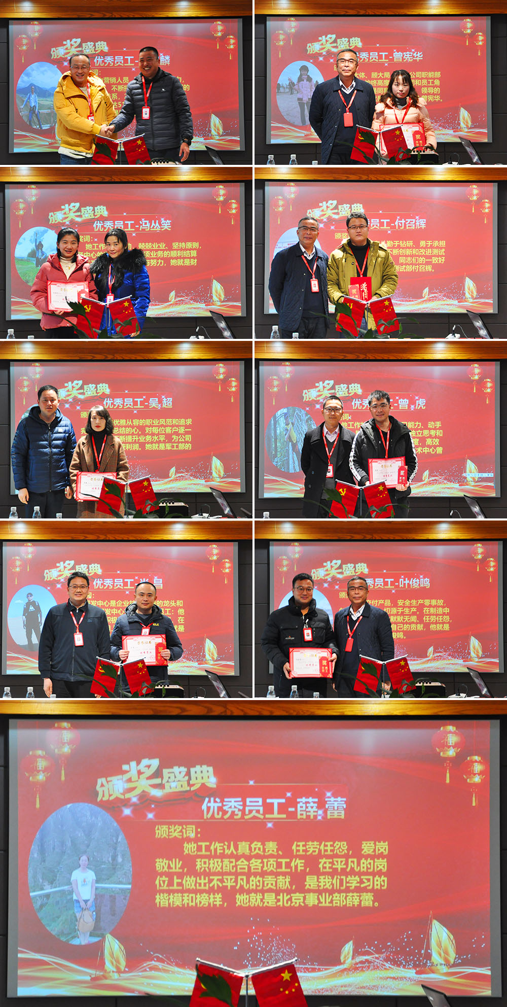 2020年度表彰會議 2020年度表彰會議