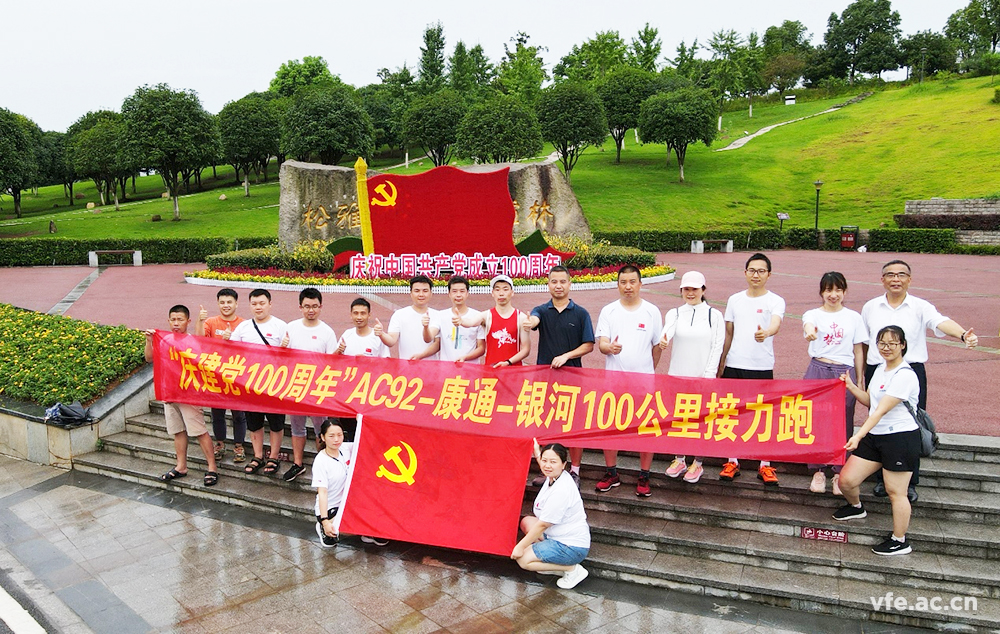 恒力長跑隊百公里接力獻(xiàn)禮建黨百年 恒力長跑隊百公里接力獻(xiàn)禮建黨百年