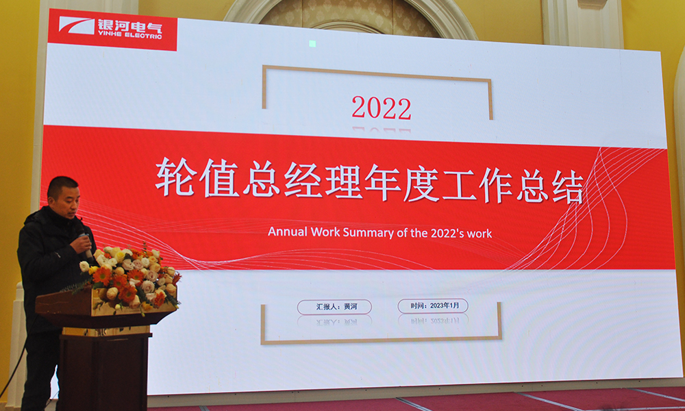 總結暨表彰大會 總結暨表彰大會