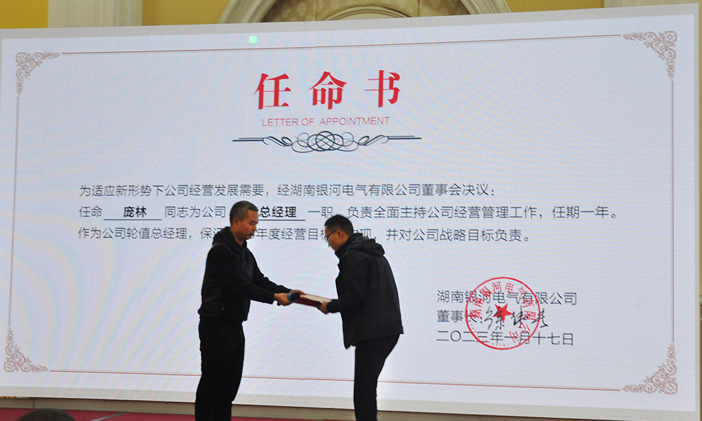 總結暨表彰大會 總結暨表彰大會