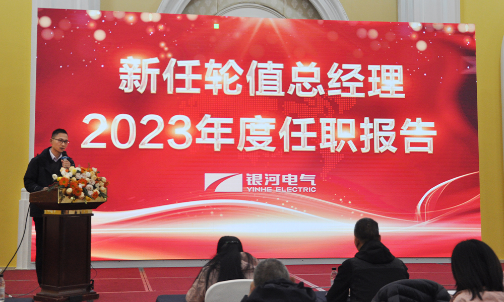 總結暨表彰大會 總結暨表彰大會