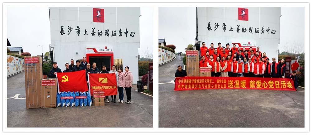 送溫暖獻(xiàn)愛(ài)心合影 送溫暖獻(xiàn)愛(ài)心合影