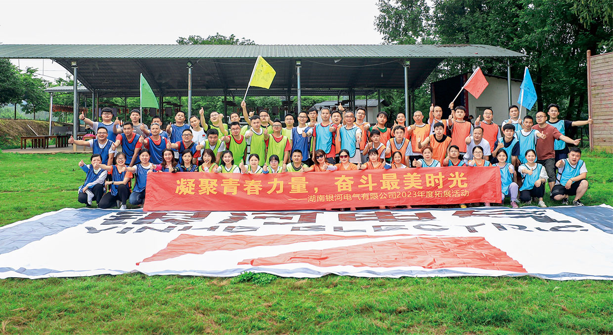 “凝聚青春力量,奮斗最美時(shí)光”拓展活動(dòng) “凝聚青春力量,奮斗最美時(shí)光”拓展活動(dòng)