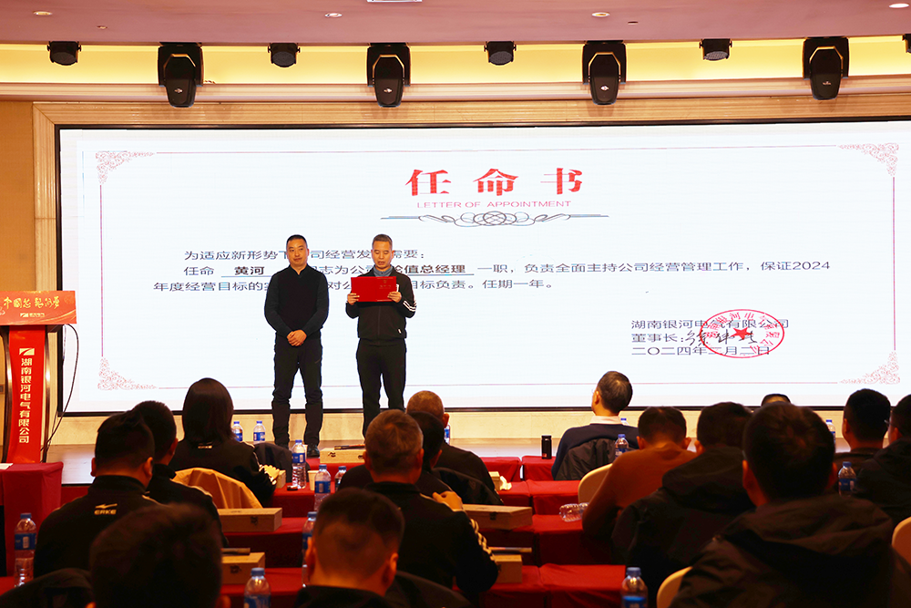 輪值總經理任命環(huán)節(jié) 輪值總經理任命環(huán)節(jié)