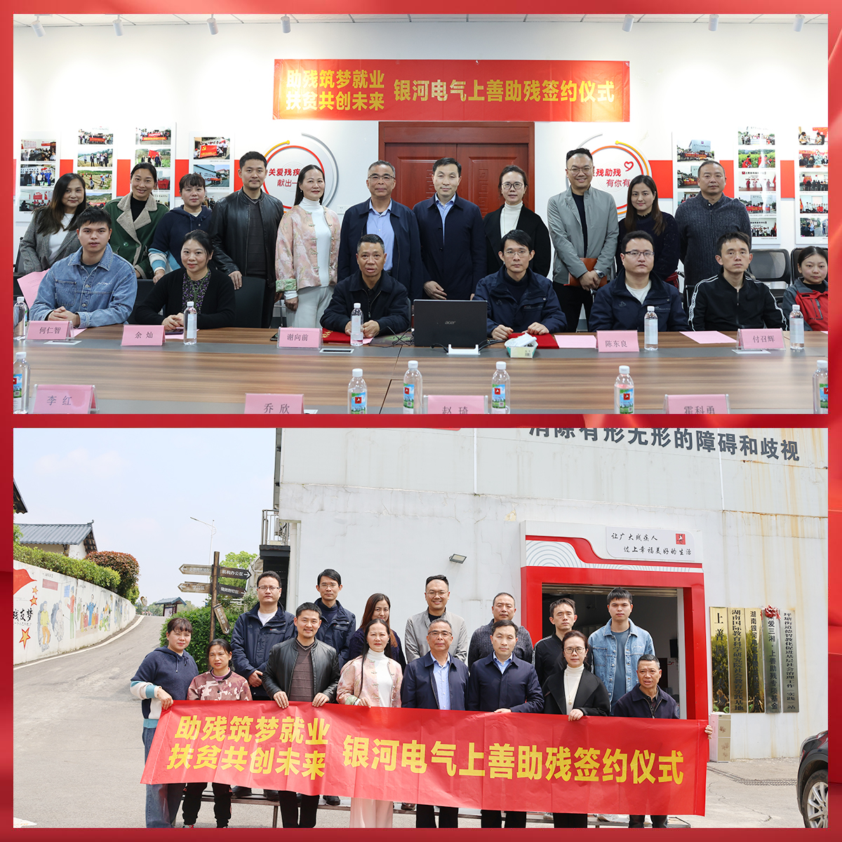 銀河電氣與上善助殘服務(wù)中心舉行“助殘筑夢就業(yè)，扶貧共創(chuàng)未來”主題活動(dòng)簽約儀式