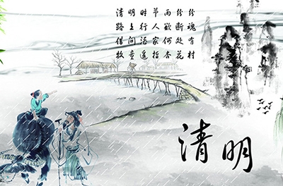 清明節(jié)，追思與感恩