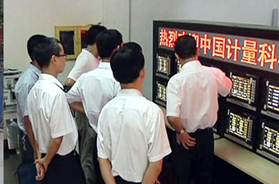 2011年9月，中國計量科學(xué)研究院領(lǐng)導(dǎo)蒞臨指導(dǎo)