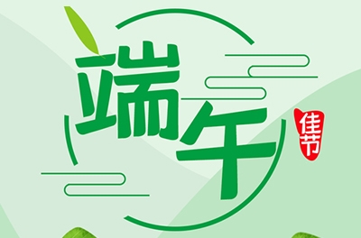 這些端午的來由傳說你知道嗎？