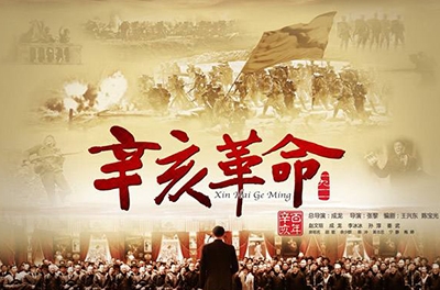 辛亥革命，封建的終結(jié)