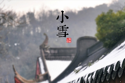 寒未盛，雪將至