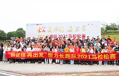 相約半馬，新征程，再出發(fā)！